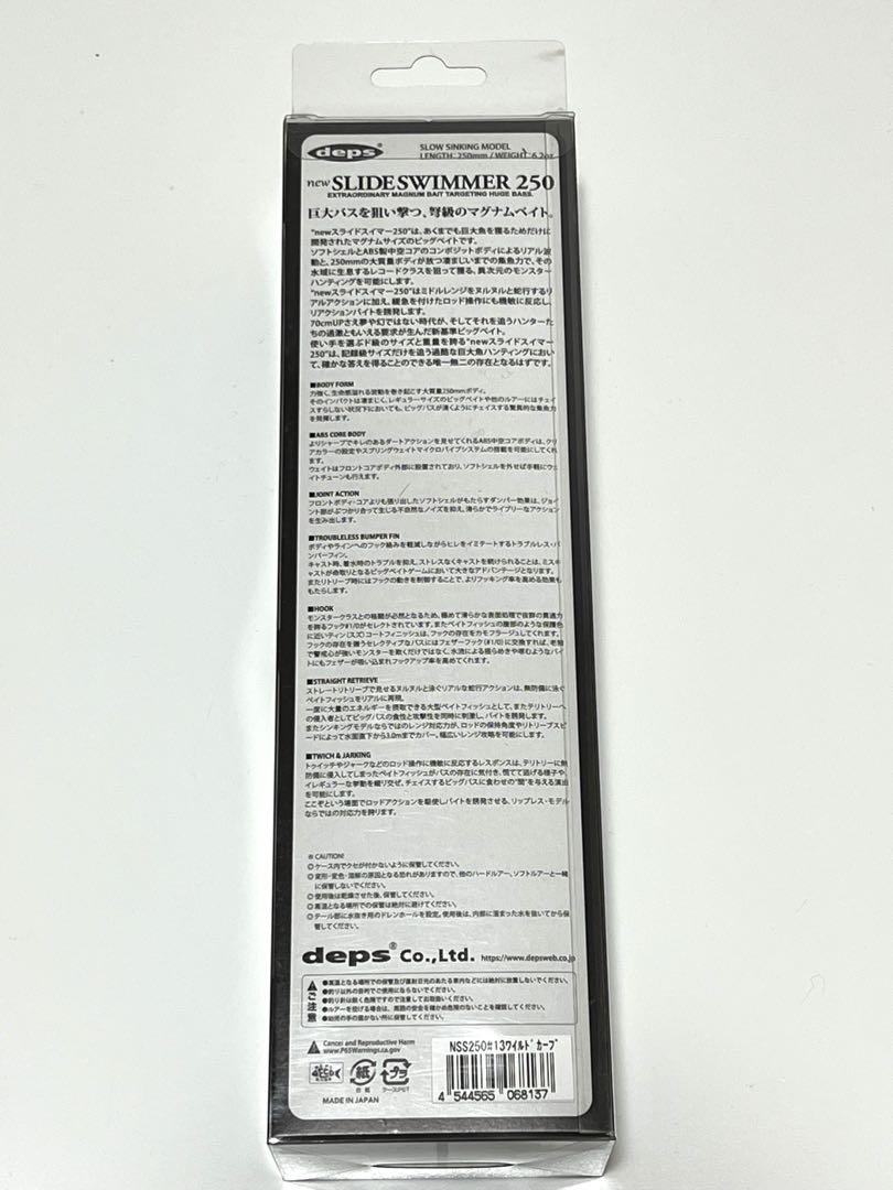 デプス new SLIDESWIMMER 250