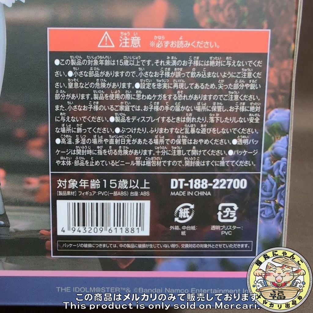 【あみあみ限定特典付】アイドルマスター シンデレラガールズ 白雪千夜+ 1/7
