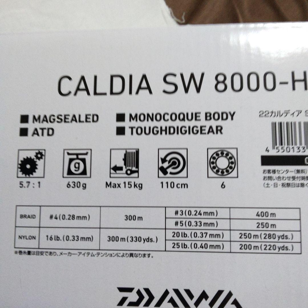 ダイワ　22カルディアSW 8000 - H 【新品未使用品】