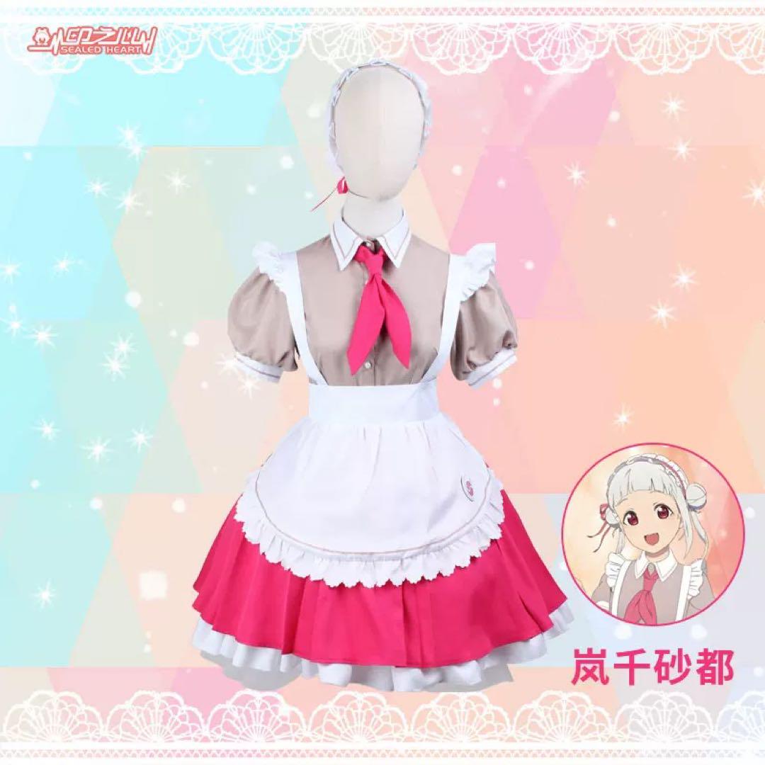ラブライブスーパースター 嵐千砂都 コスプレ　sサイズ