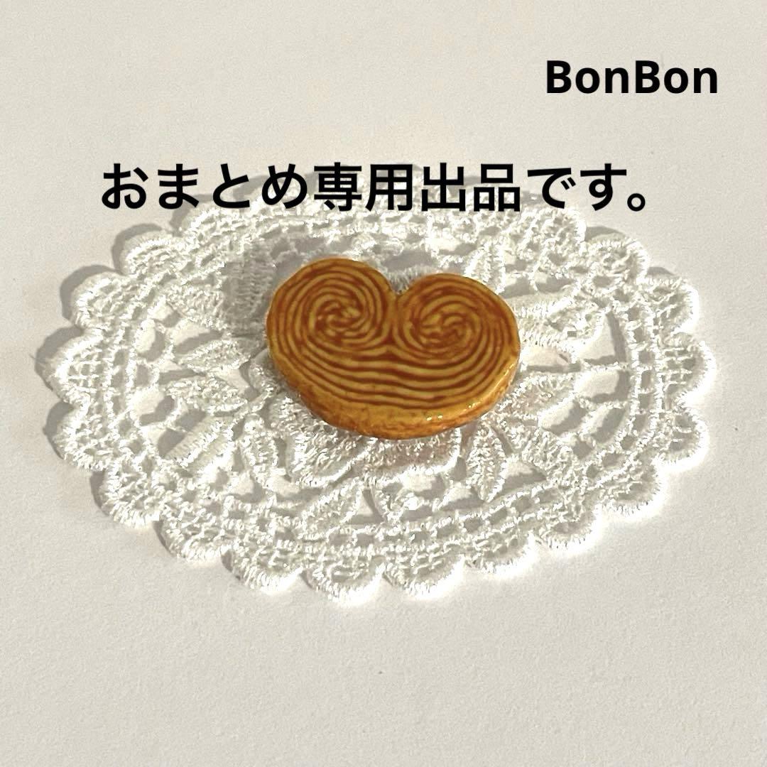 おまとめ　フランスの伝統菓子５個　フェーブ　フランス　陶器