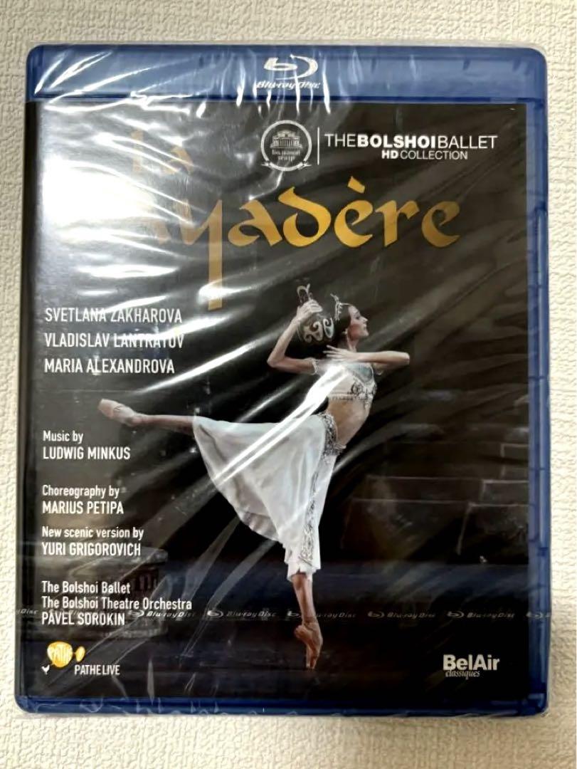 ボリショイ・バレエ「ラ・バヤデール」ザハーロワ＆ラントラートフ Blu-ray
