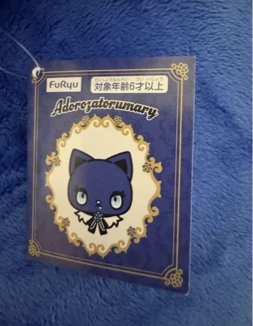 アドローザトルマリィぬいぐるみ : Ado | HMV&BOOKS online