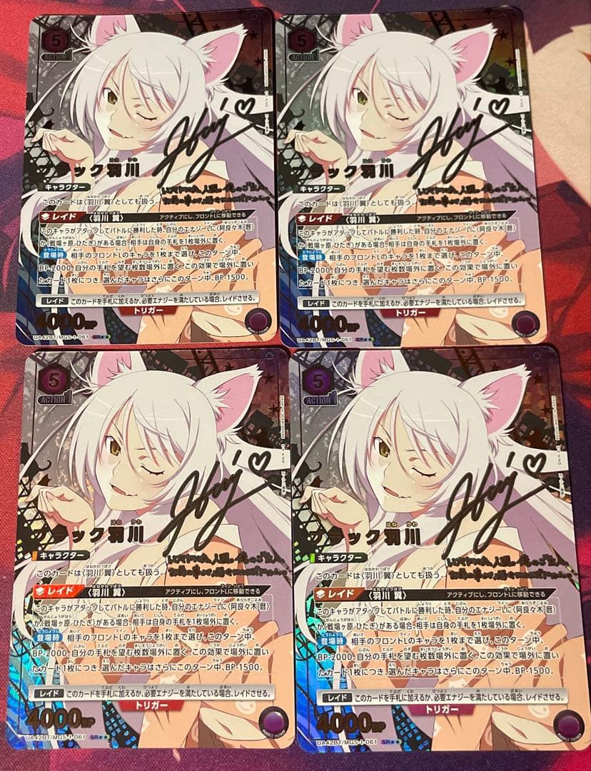 ユニオンアリーナ ブラック羽川 ☆2 パラレル 4枚