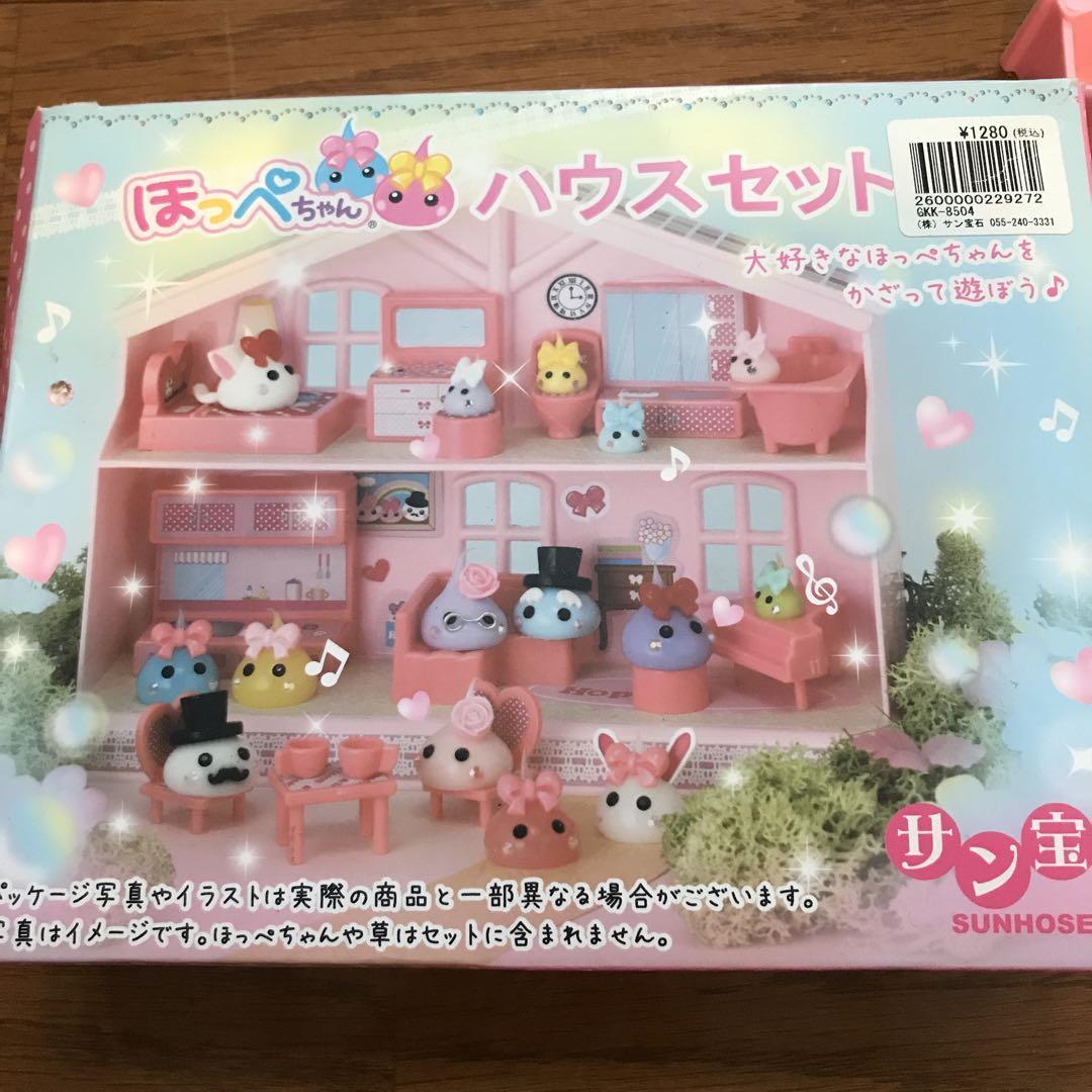 サン宝石 ほっぺちゃん ハウスセット メルカリ