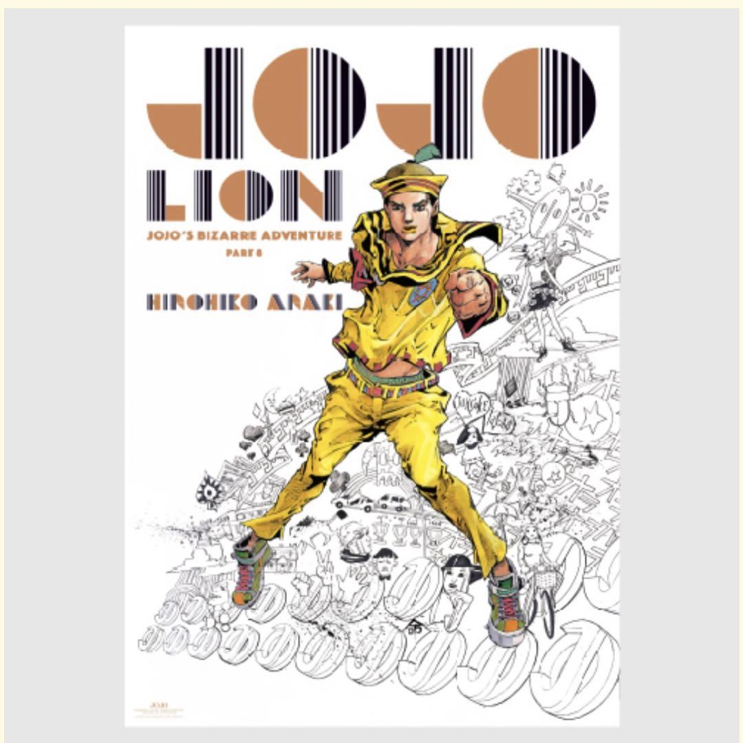 ジョジョリオン書店販促ポスター非売品 ジョジョリオン書店販促ポスター非売品 - メルカリ