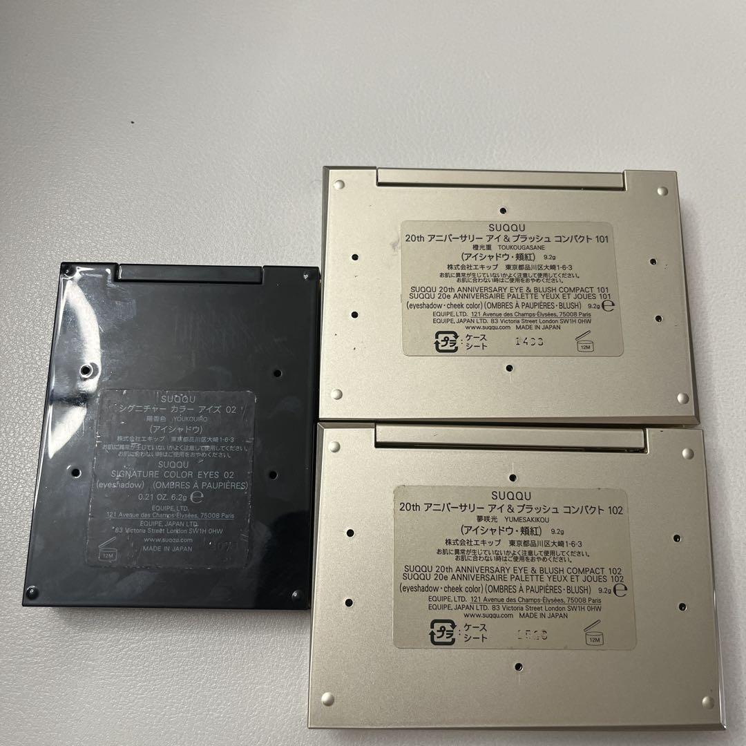 SUQQU アイシャドウ　3個