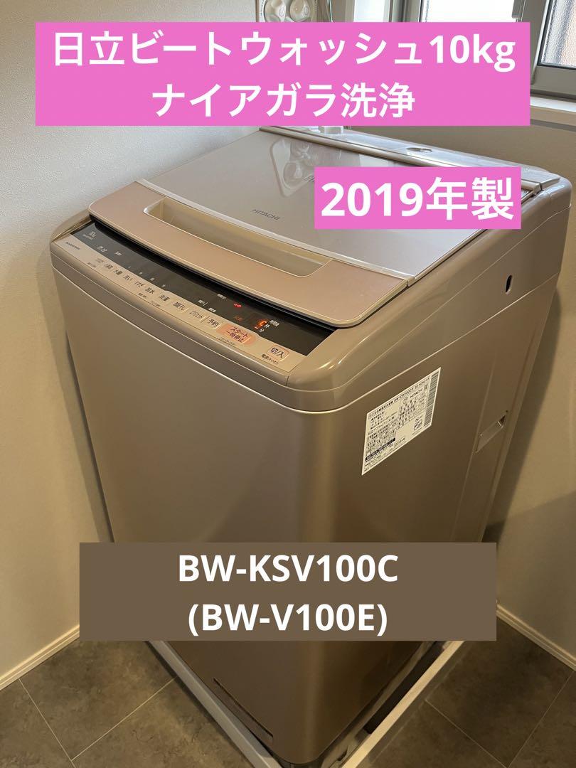 ビートウォッシュ 10.0㎏　大容量洗濯機　日立　ファミリー向け