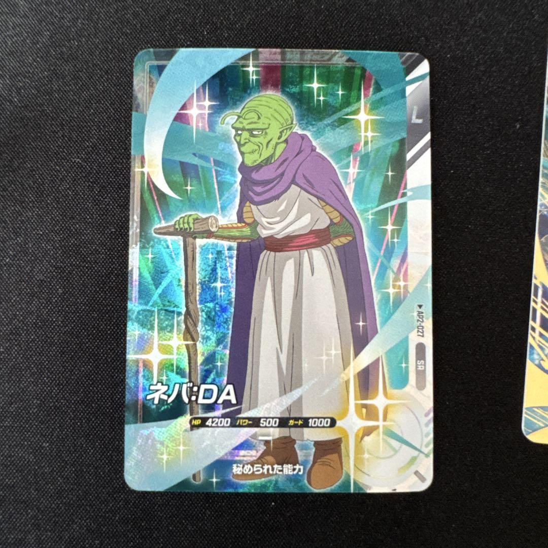 PONOドラゴンボールスーパーダイバーズ 孫悟空 GDR☆ ネバ DA