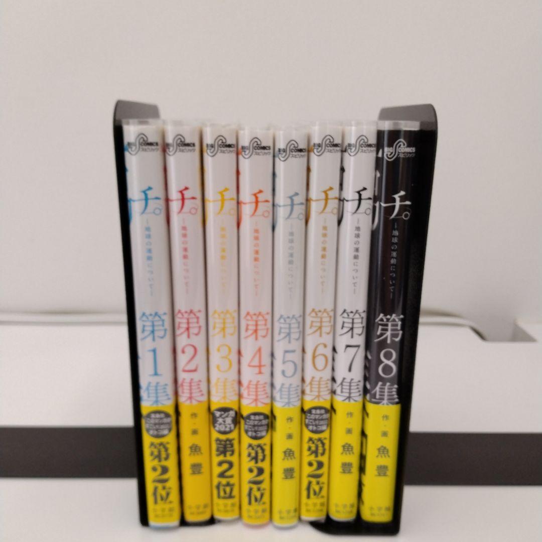 フリクリ 上下巻 文庫版 全2巻セット 全巻セット