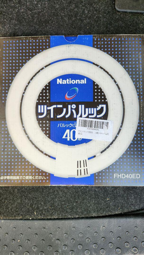 Nationalツインパルック40形