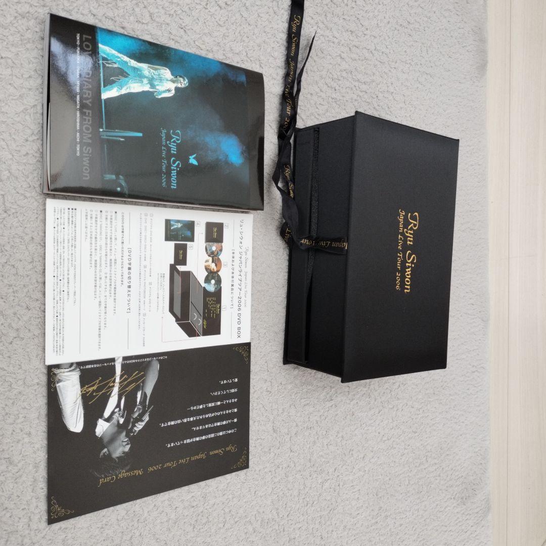 RyuSiwon リュ・シウォンジャパンライブツアー2006DVDBOX RyuSiwon リュ・シウォンジャパンライブツアー2006DVDBOX