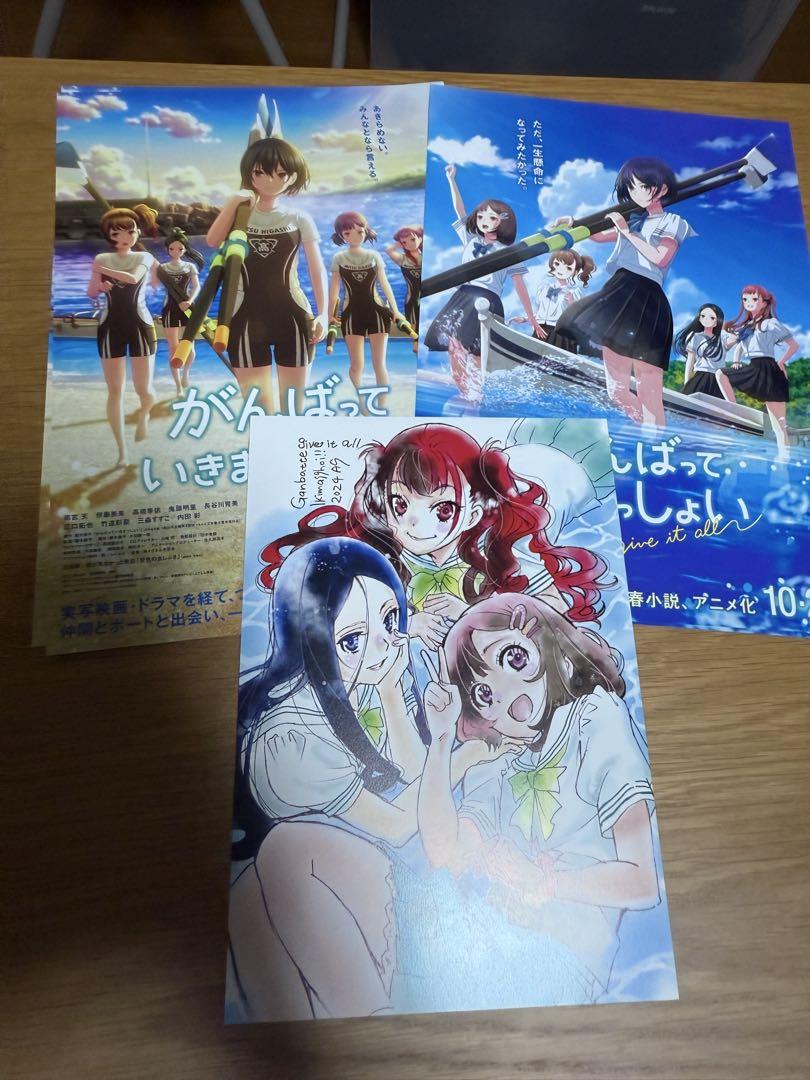 がんばっていきまっしょい 映画入場者特典 チラシ付 - メルカリ