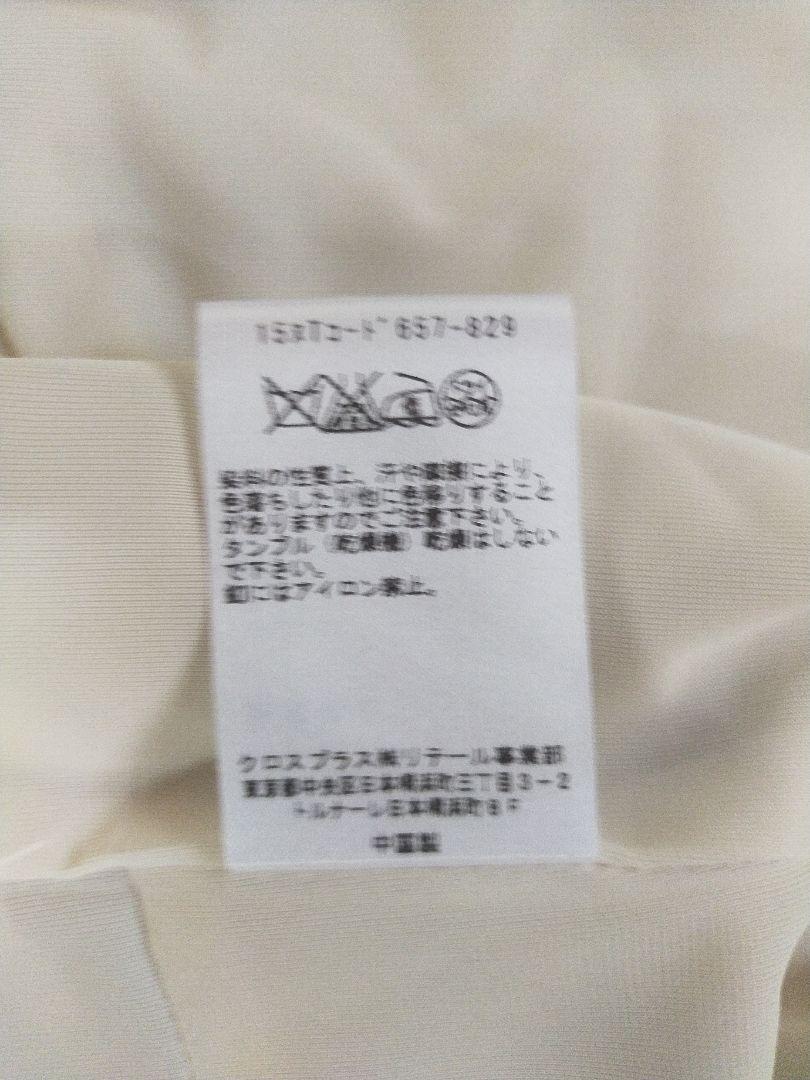 新品同様 シトラスノーツ スカート スーツ38 M ストレッチ オフベージュ