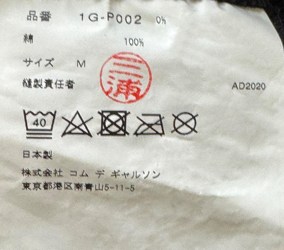 【美品】【クリーニング済み】Black COMME des GARCONS