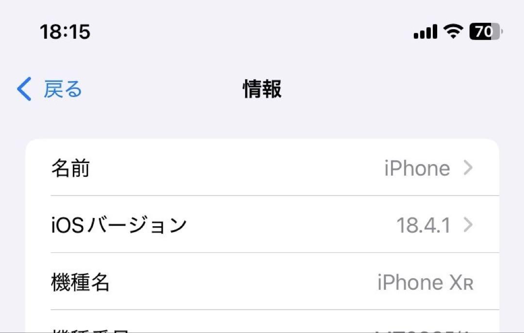 Apple iPhone XR 64GB ホワイト SIMフリー