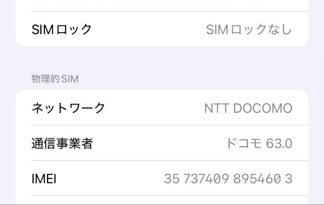 Apple iPhone XR 64GB ホワイト SIMフリー