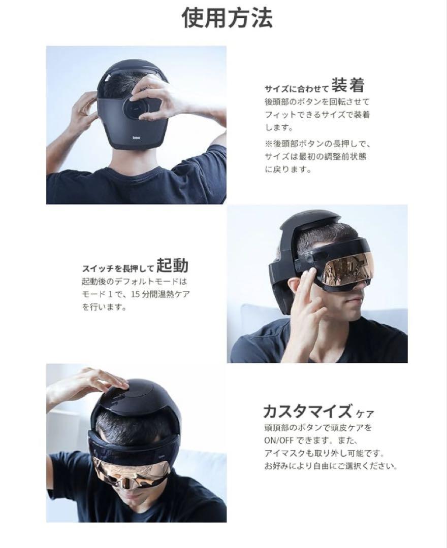 breo ヘッドスパ