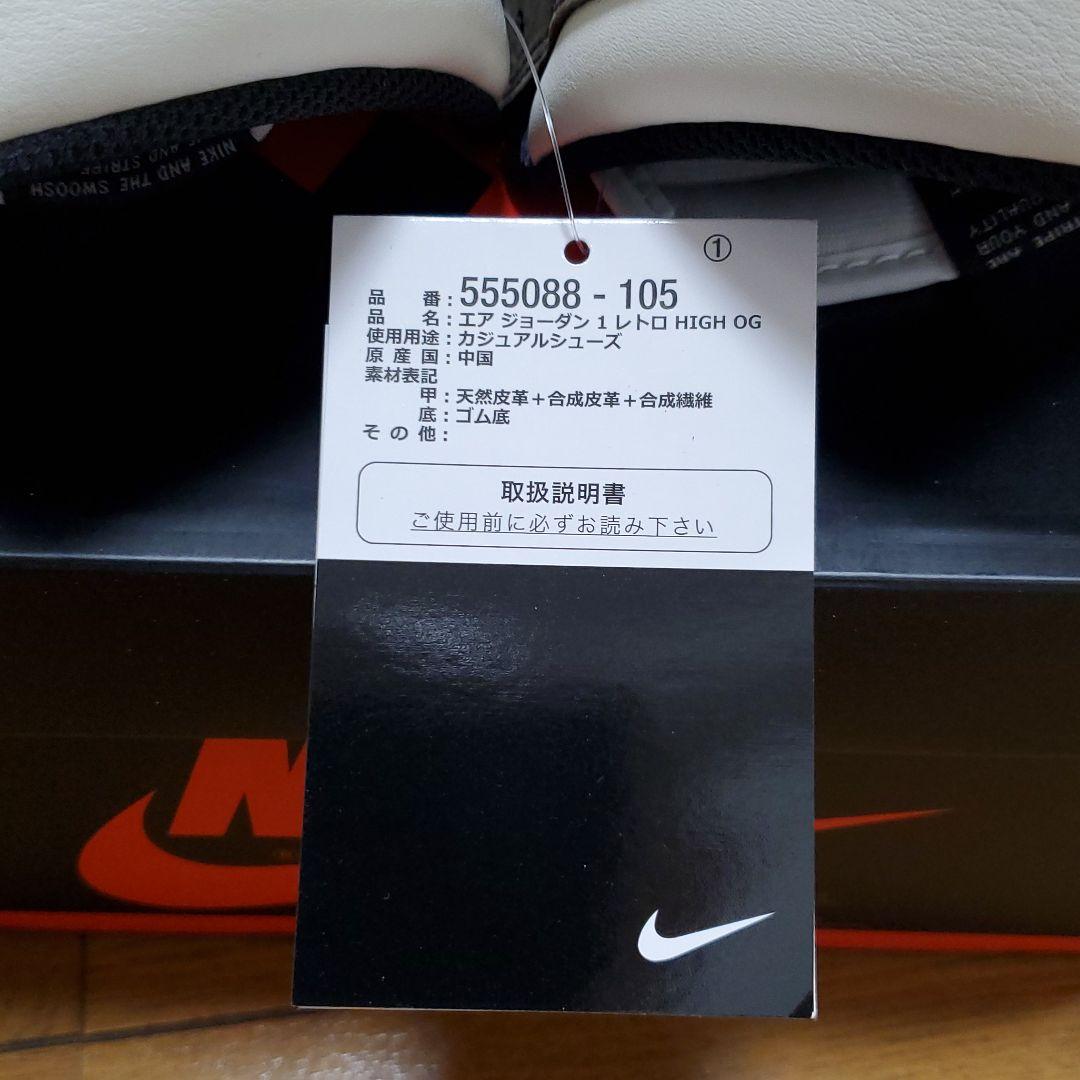NEW限定品 NIKE AIR JORDAN 1 SAIL DARK MOCHA-BLACK TsHP2-m34795741037 即納日本製