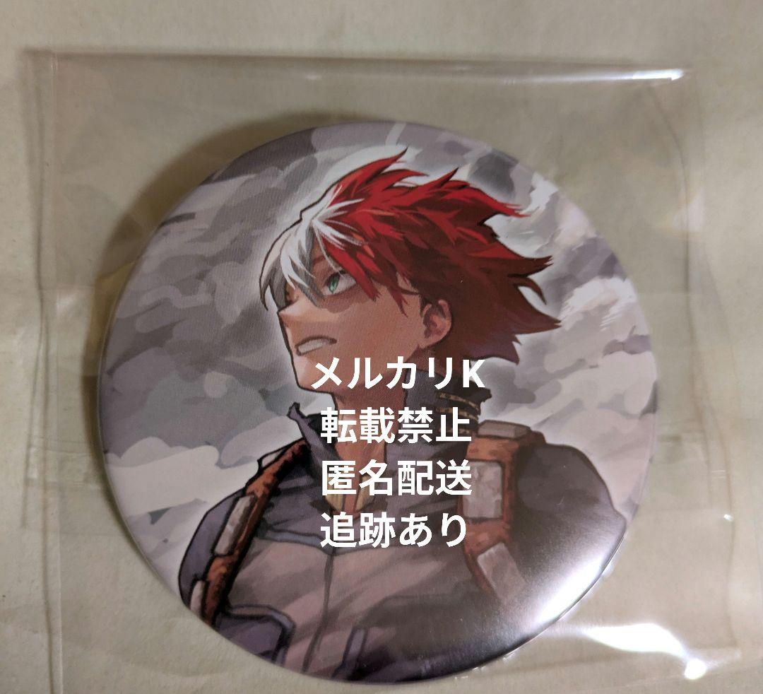 【 轟 】 僕のヒーローアカデミア 原画展 缶バッジ 4個 グッズ-バッチ】僕のヒーローアカデミア 轟焦凍 缶バッジ4個
