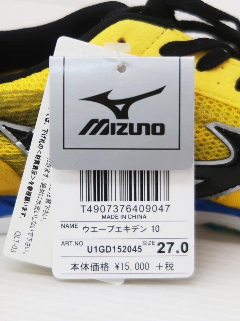 未使用 MIZUNO WAVE EKIDEN 10 ウエーブエキデン10 駅伝