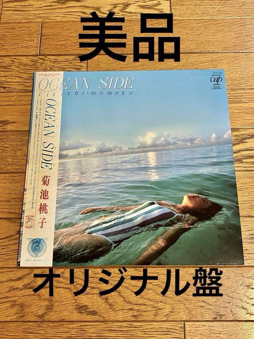 OCEAN SIDE（オーシャン・サイド） / 菊池桃子　帯付LP Kikuchi Momoko = 菊池桃子 – Ocean Side – CD (Album, Reissue