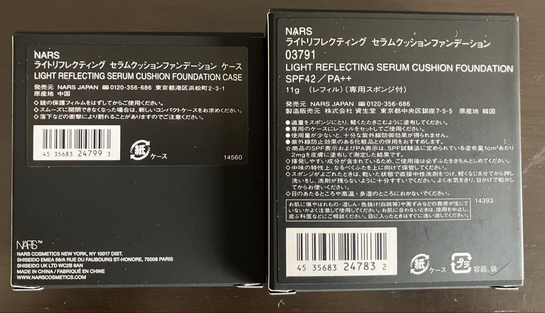 新品未開封NARS クッションファンデーション 03791