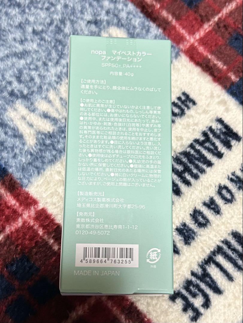 nopa マイベストカラー　ファンデーション２本組にしました！