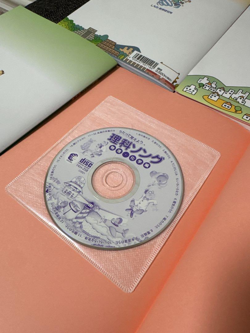 理科ソング 教育用 絵本 CD付き Amazon.co.jp: 七田式（しちだ）理科ソング・生物編: ミュージック