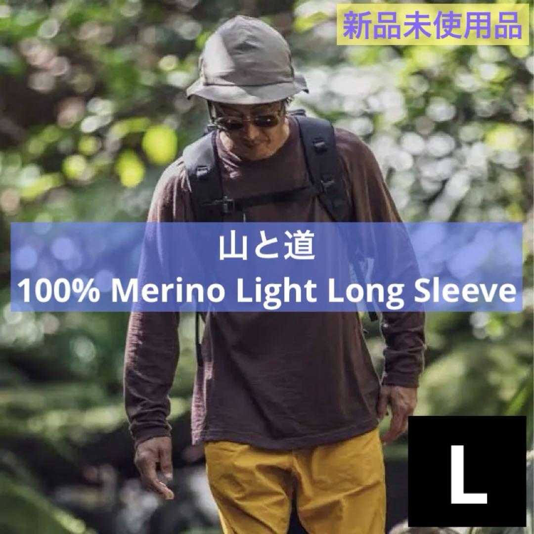 【新品】100% Merino Light Long Sleeve 山と道