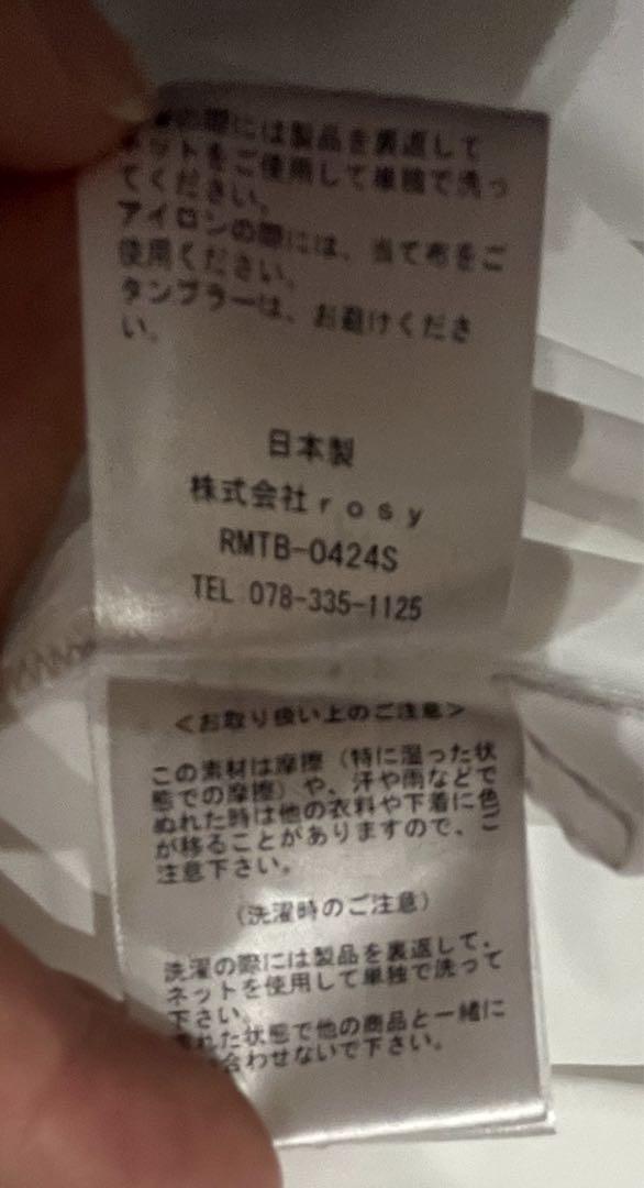 ロージーモンスター　ダブルスカロップドッキングチュニック グレー