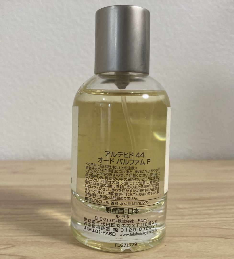 【LE LABO ルラボ】ALDEHYDE44 アルデヒド 50ml