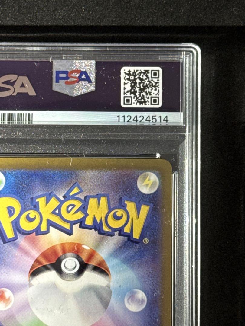 PSA10 リザードン ex SAR 連番セット Charizard SEQ PSA10 リザードン ex SAR 連番セット Charizard SEQ - メルカリ