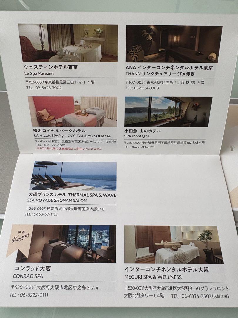 スパ利用券 SOWスパエステティックチケット
