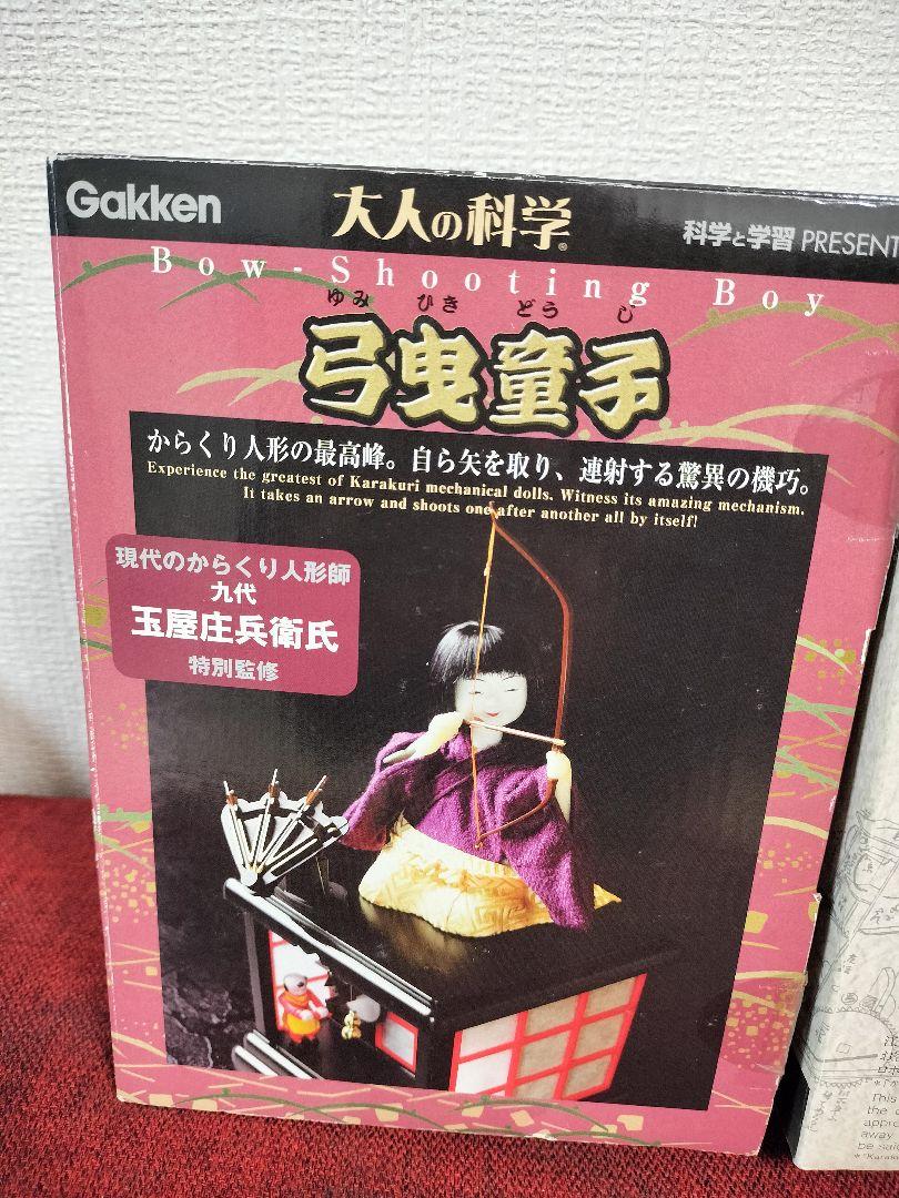 大江戸からくり人形