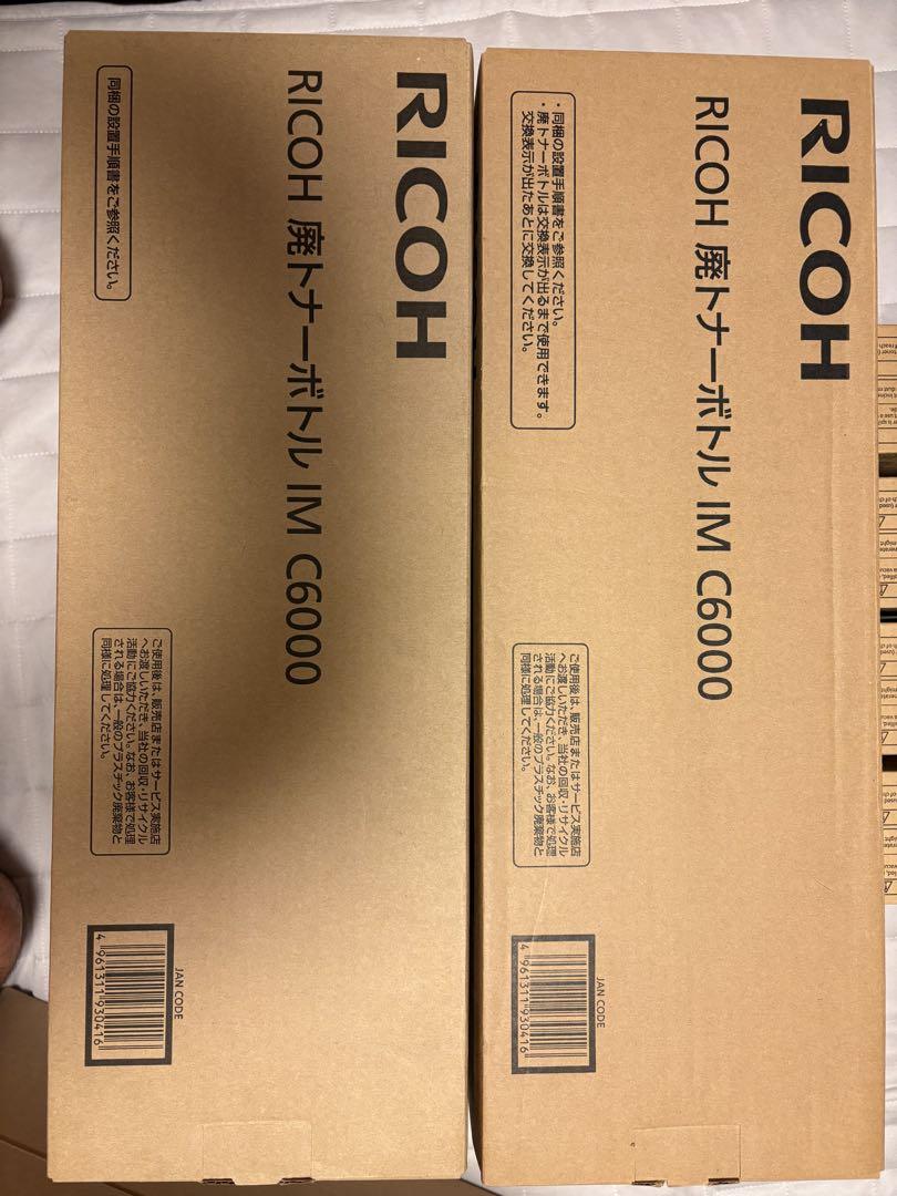 RICOH MPトナーカートリッジ C6003 4色セット - メルカリ