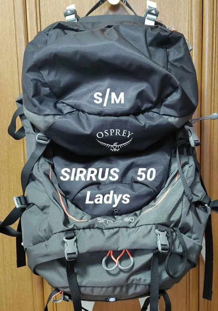 【美品】OSPREY SIRRUS 50 シラス ナイロン リュック