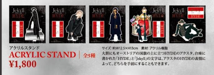 Jekyl & Hyde アクリルスタンド 5種