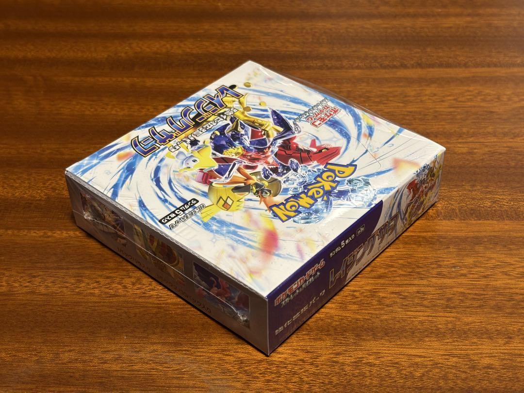 レイジングサーフ　シャイニートレジャー　未開封シュリンク付き　各1BOX