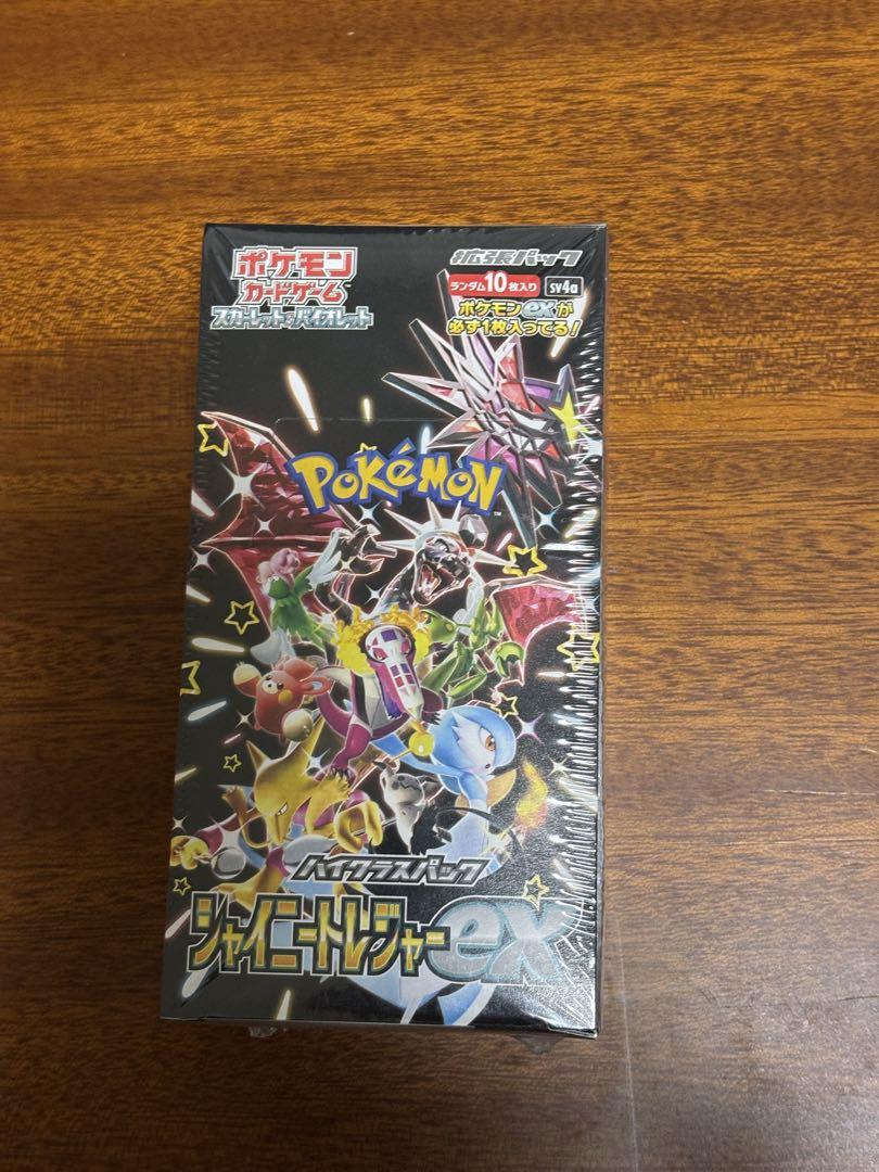 レイジングサーフ　シャイニートレジャー　未開封シュリンク付き　各1BOX