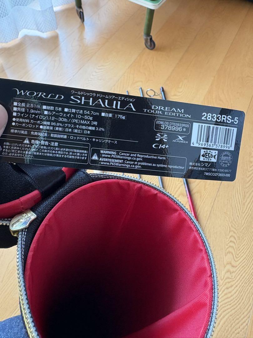 ワールドシャウラドリームツアーエディション　2833RS-5