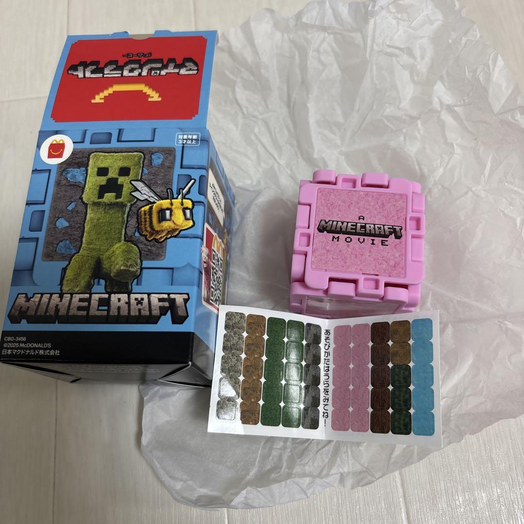マクドナルド ハッピーセット ピンクのウールブロックとピンクの