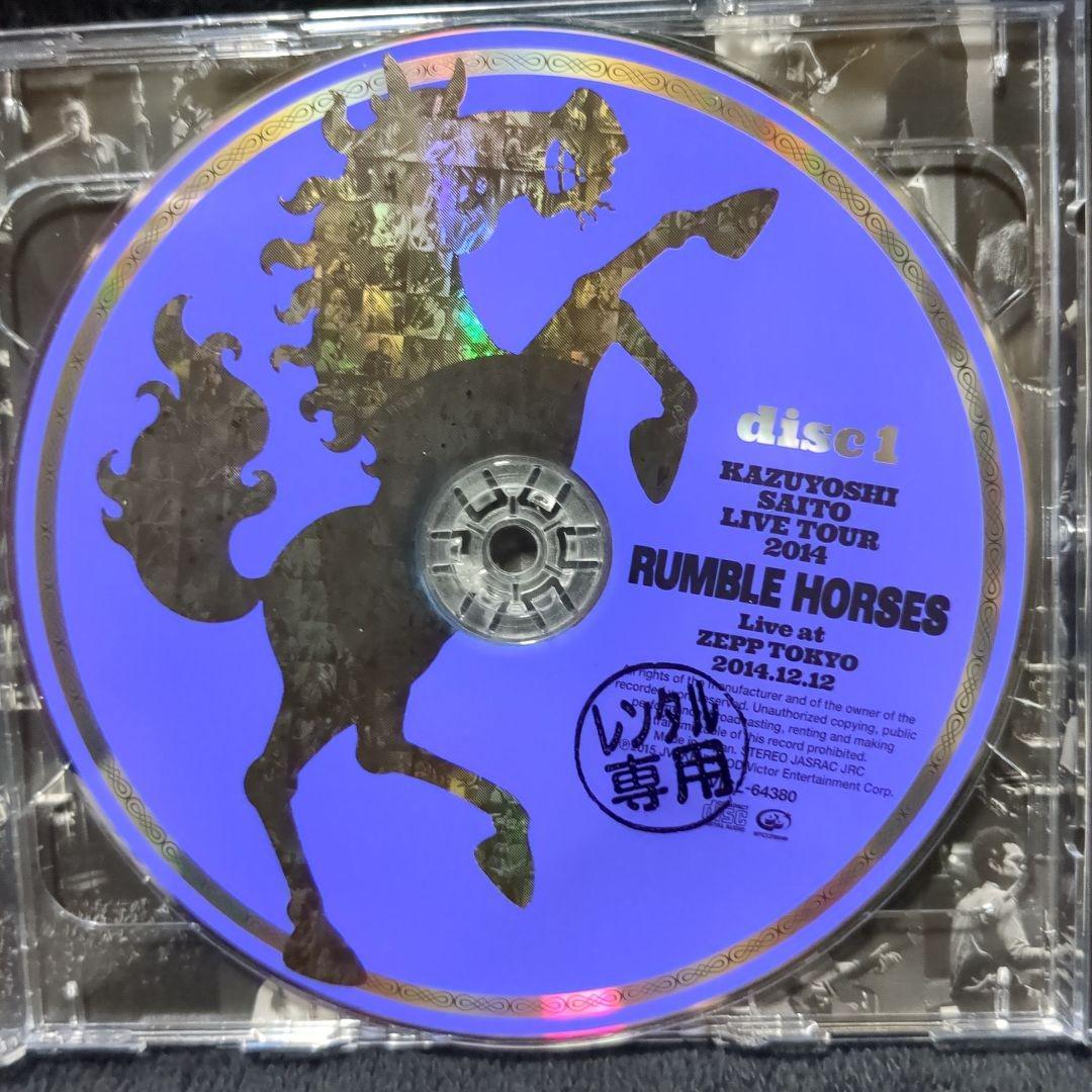 斉藤和義/RUMBLE HORSES(2枚組ライブCD) - メルカリ