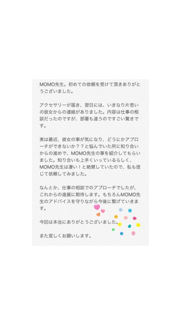 【究極】願いが叶う♡幸せに導く♡強力♡縁結びピアス♡恋愛運・復縁・金運等