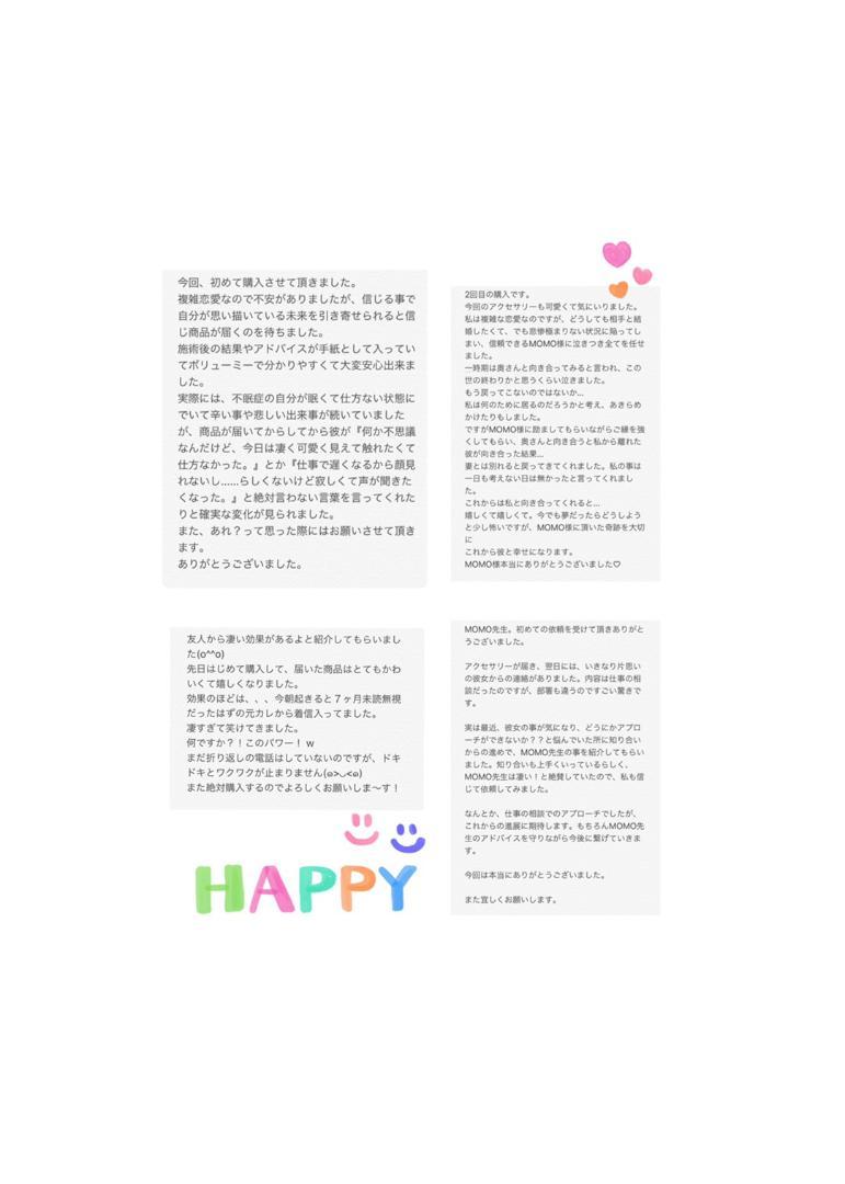 【究極】願いが叶う♡幸せに導く♡強力♡縁結びピアス♡恋愛運・復縁・金運等