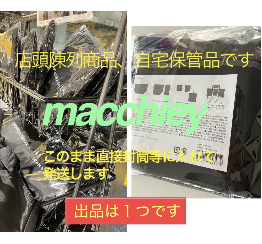 ディーン&デルーカ　トラベルバッグ 2025 ブラック　再生ナイロン