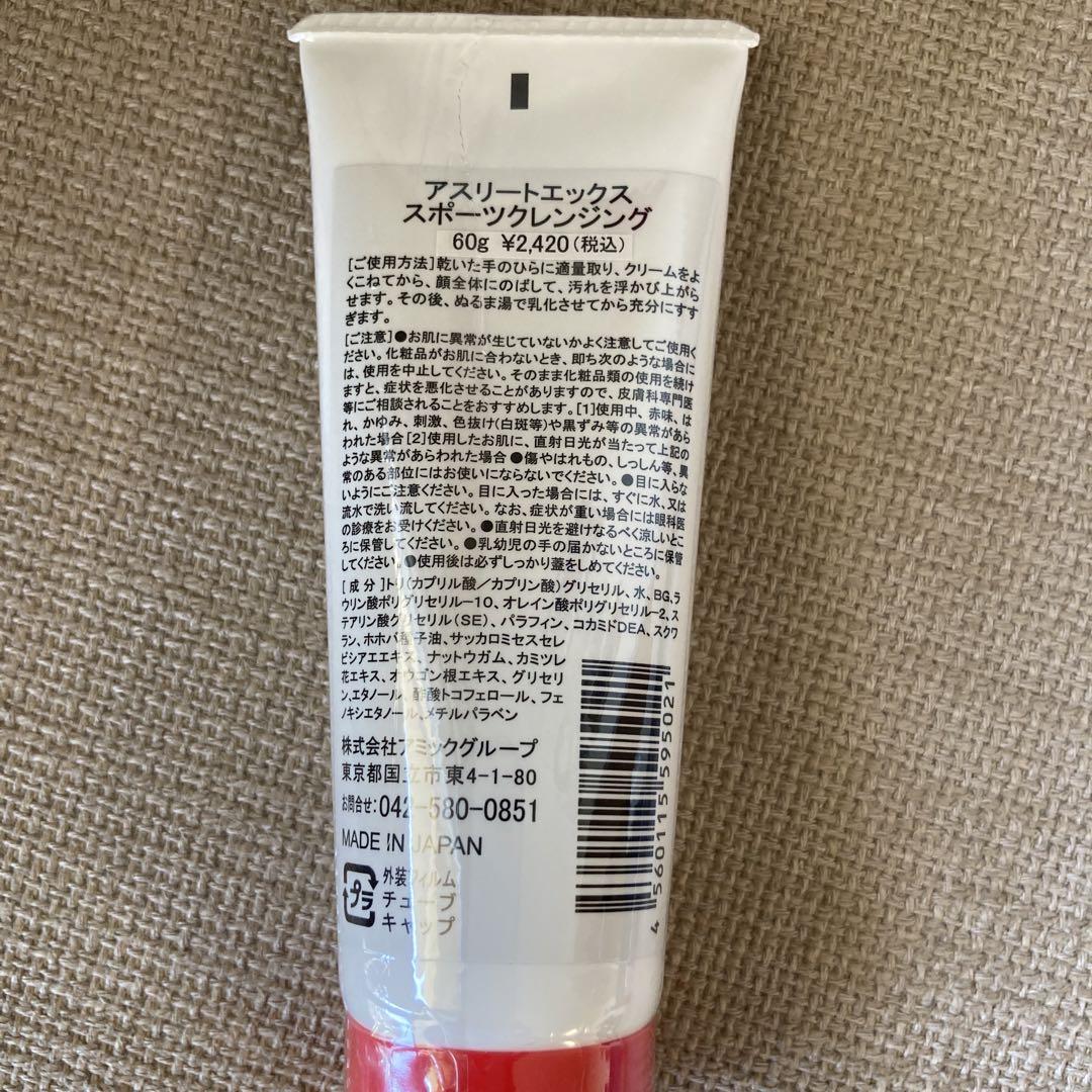 アスリートエックス 下地、日焼け止め、ファンデ、クレンジングセット✴︎おまけ付き Amazon | AthleteX(アスリートエックス) スポーツ