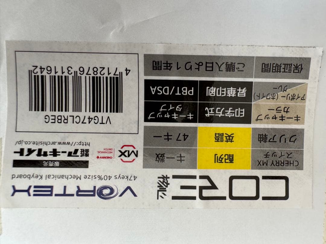 最小、なのに最高。Vortex Core メカニカルキーボード 美品 最小、なのに最高。Vortex Core メカニカルキーボード 美品