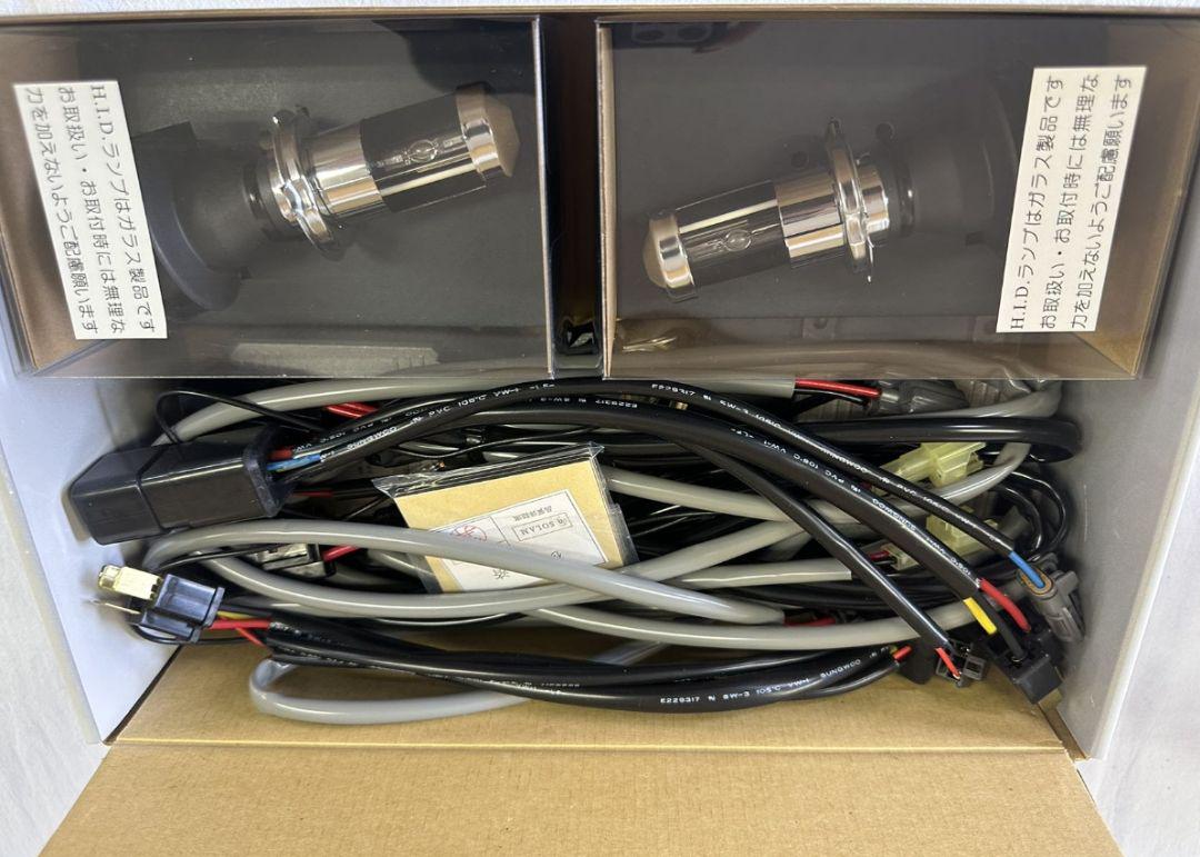 HIGH LUMEN.ID SYSTEM KIT