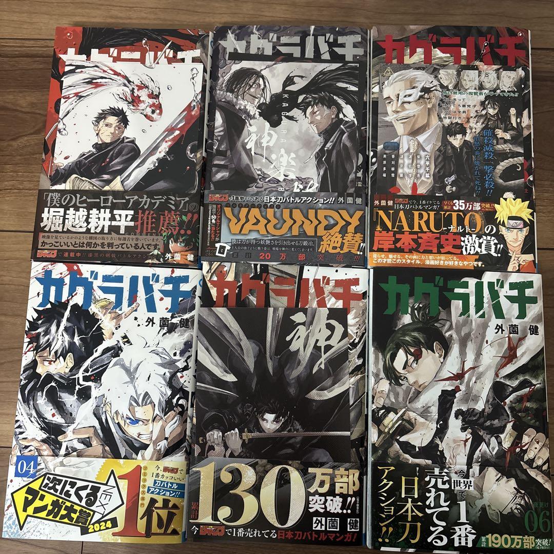 カグラバチ 全巻 セット 初版 特典・帯付き TSUTAYA - メルカリ カグラバチ 全巻 セット 初版 特典・帯付き TSUTAYA - メルカリ